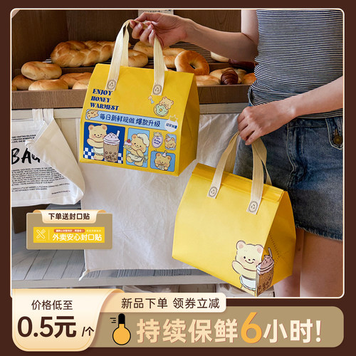 外卖打包袋保温冷藏无纺布