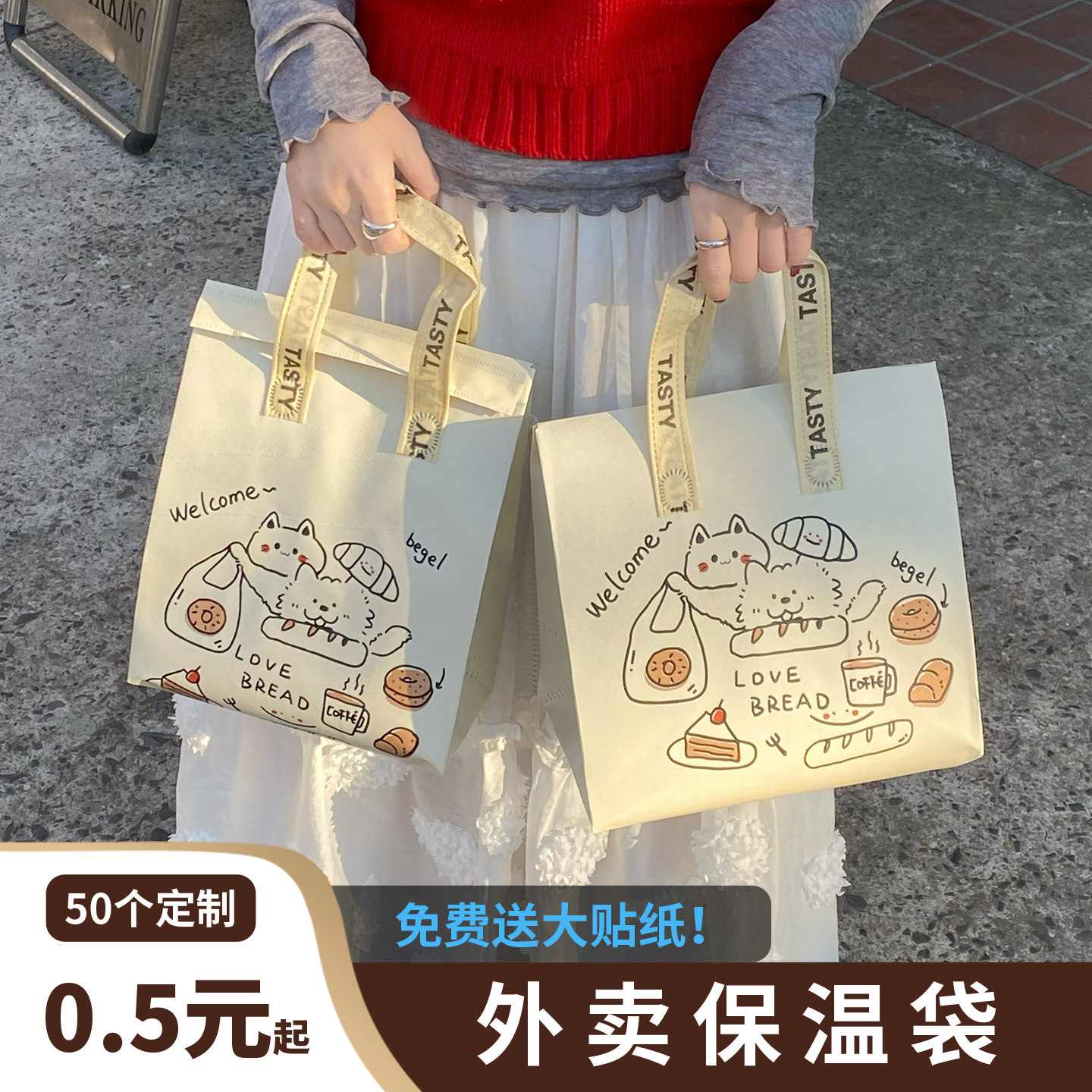可爱卡通外卖保温袋小号手提礼品袋定印刷制无纺布袋烘焙面包甜品