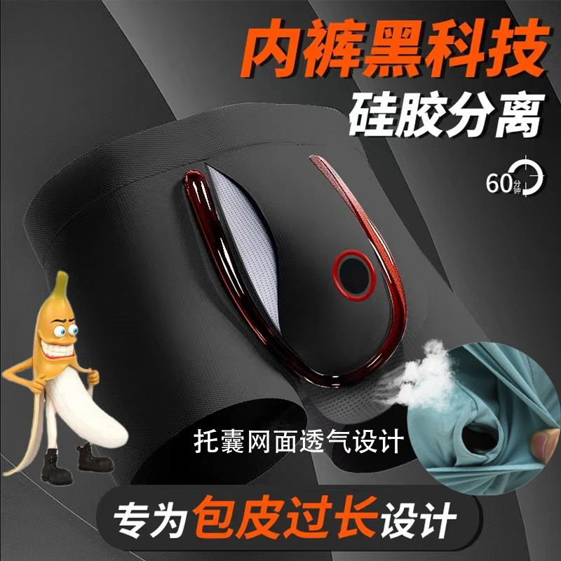 VK男士内裤男生高档纯色莫代尔纯棉枪弹式分离平角裤包皮抑菌夏季