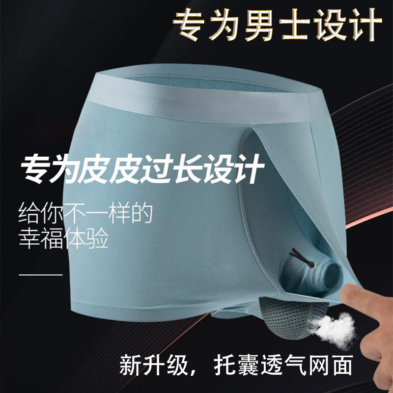 男内裤男生莫代尔红色枪弹式分离