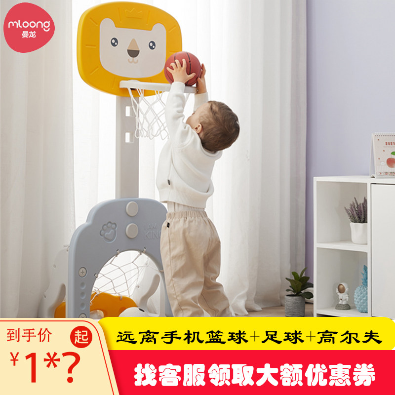 曼龙儿童篮球架室内家用可升降篮球框投篮架婴儿宝宝投篮球类玩具属于什么档次？