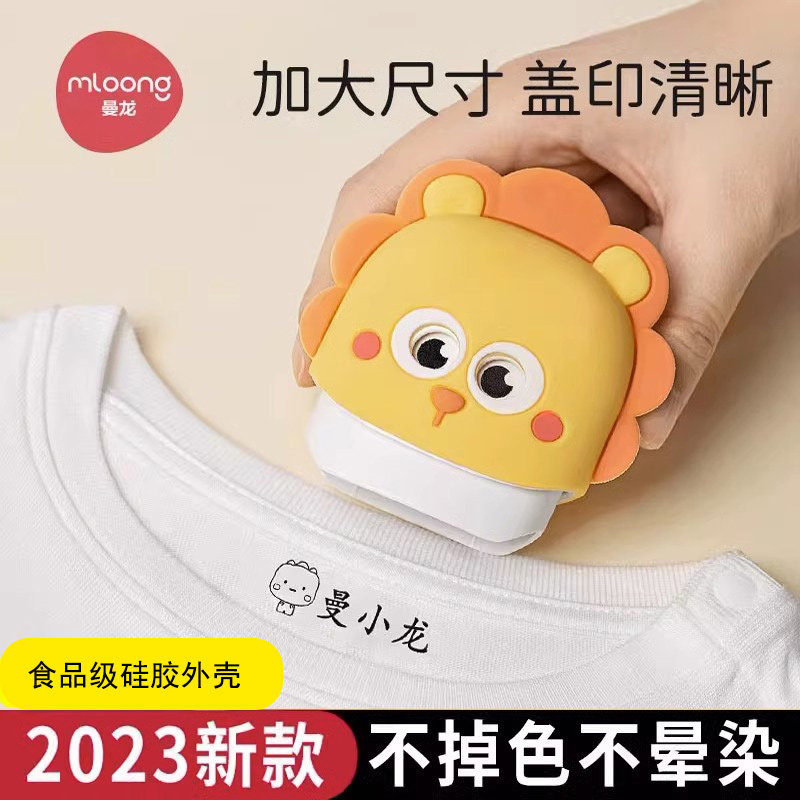 曼龙幼儿园姓名贴防水衣物名字印章女宝宝儿童名字贴入园准备用品使用感如何?
