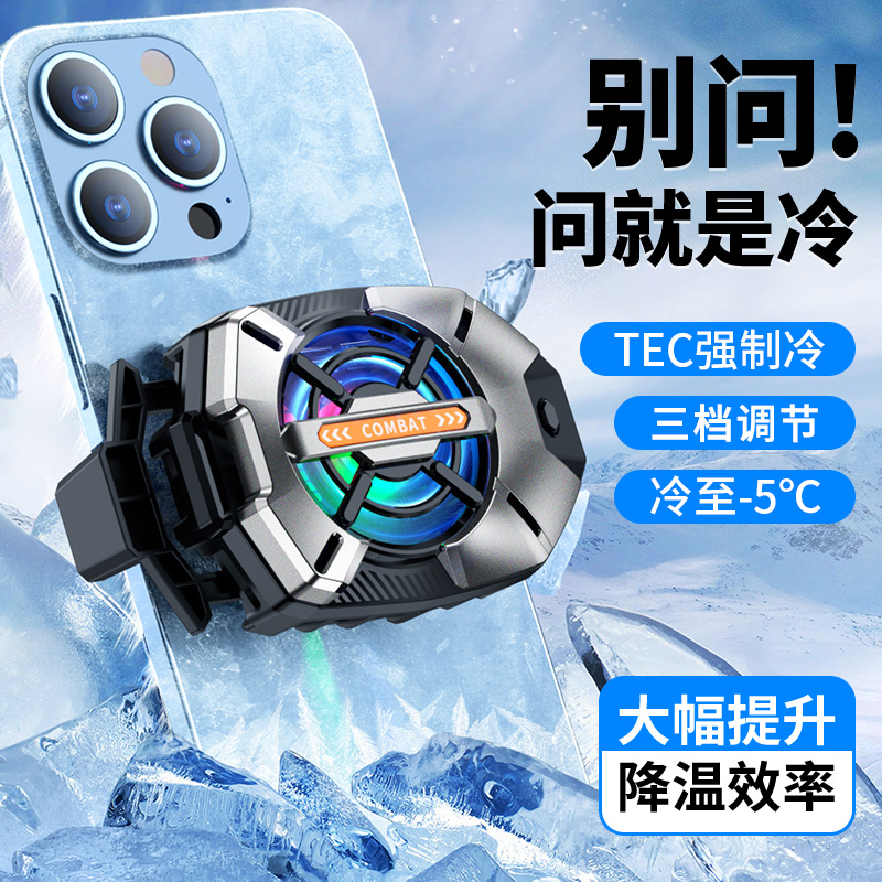 GOPALA手机散热器降温神器半导体制冷超静音冰封背夹一体支架带风扇主播打游戏适用于苹果安卓小米2024新品