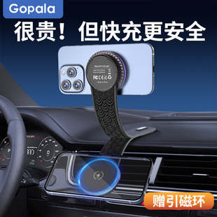 汽车上导航专用 GOPALA磁吸车载手机支架MagSafe无线充电适用苹果华为小米汽车导航2024新款