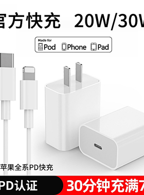 Gopala适用苹果15iPhone13充电器iPad平板30w14Promax充电头pd20w手机12双口PD快充头typec数据线插头