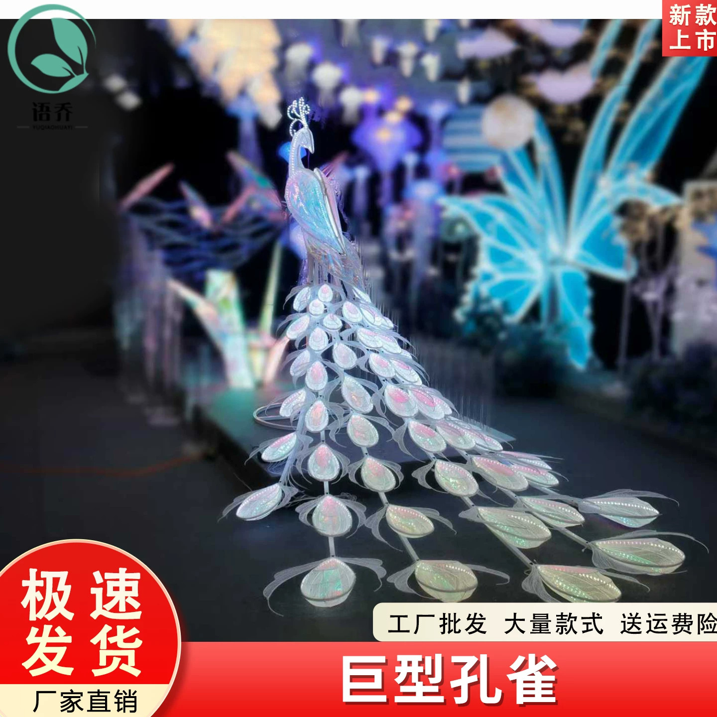 婚礼孔雀尾巴幻彩灯订婚拍照道具