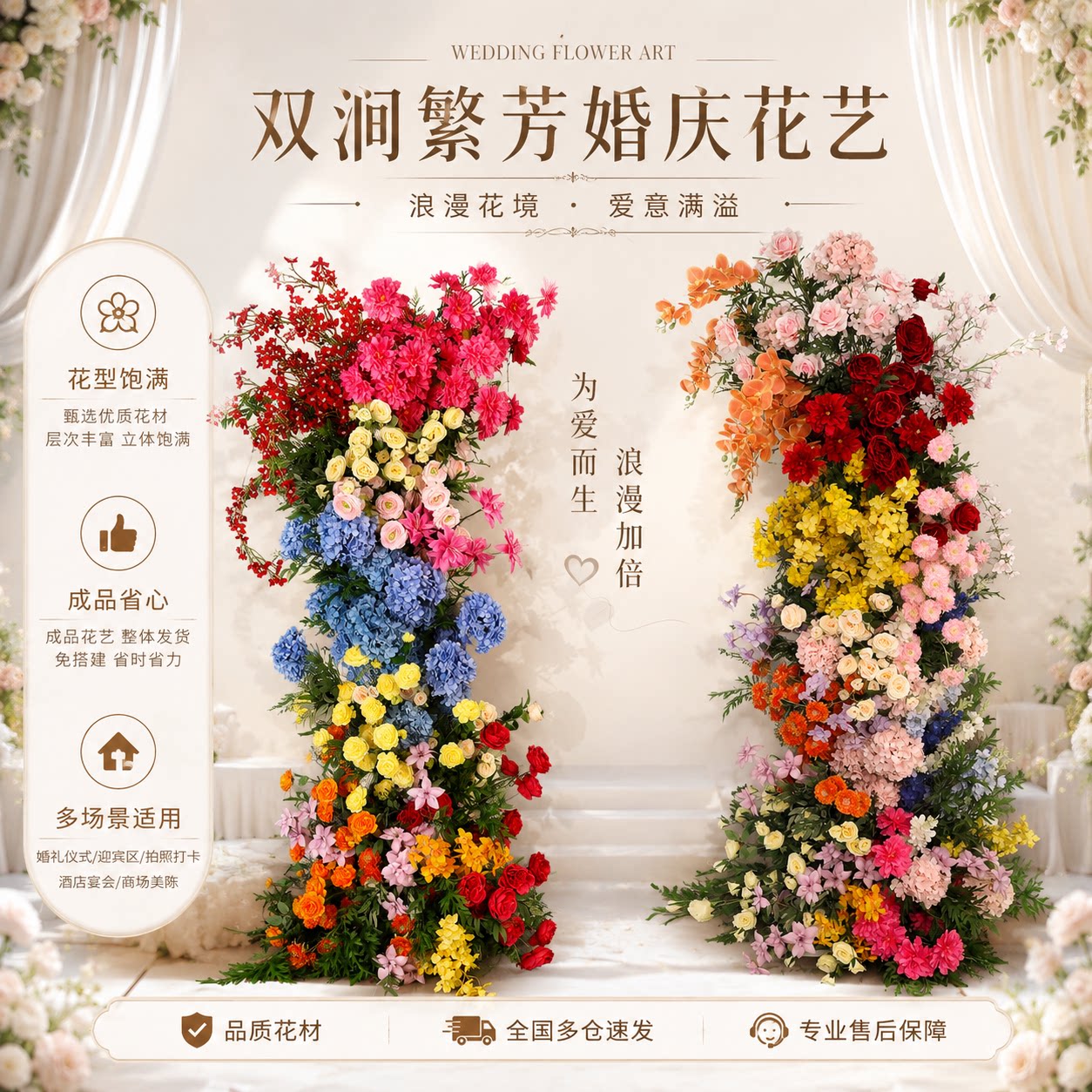 户外婚礼背景布置结婚门口装饰花