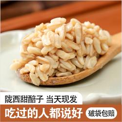 甘肃特产甜胚子 定西陇西真空包装 兰州甜醅子2斤包邮
