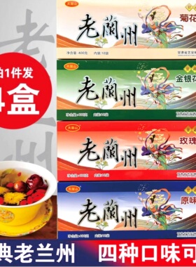 天架山三泡台礼盒甘肃特产甘肃八宝茶盖碗茶包老兰州三炮台茶高档