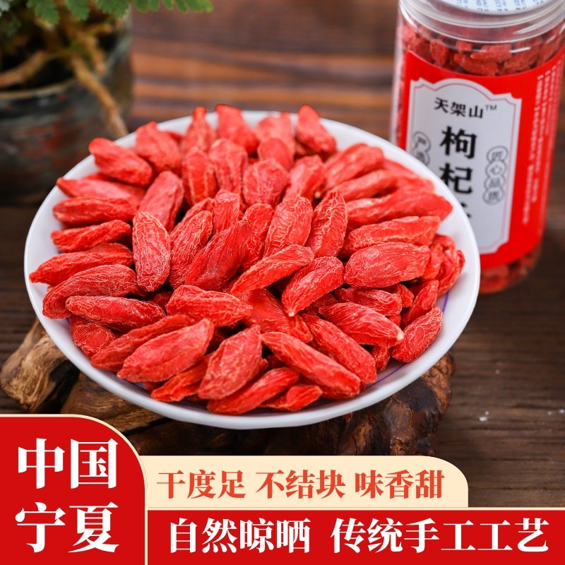 红枸杞宁夏中宁2025新货不染色红枸杞子150g头茬泡水喝产地直发,传统滋补营养品,枸杞,淘宝优惠券,粉丝福利购,淘宝优惠卷