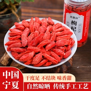 红枸杞宁夏中宁2025新货不染色红枸杞子150g头茬泡水喝产地直发