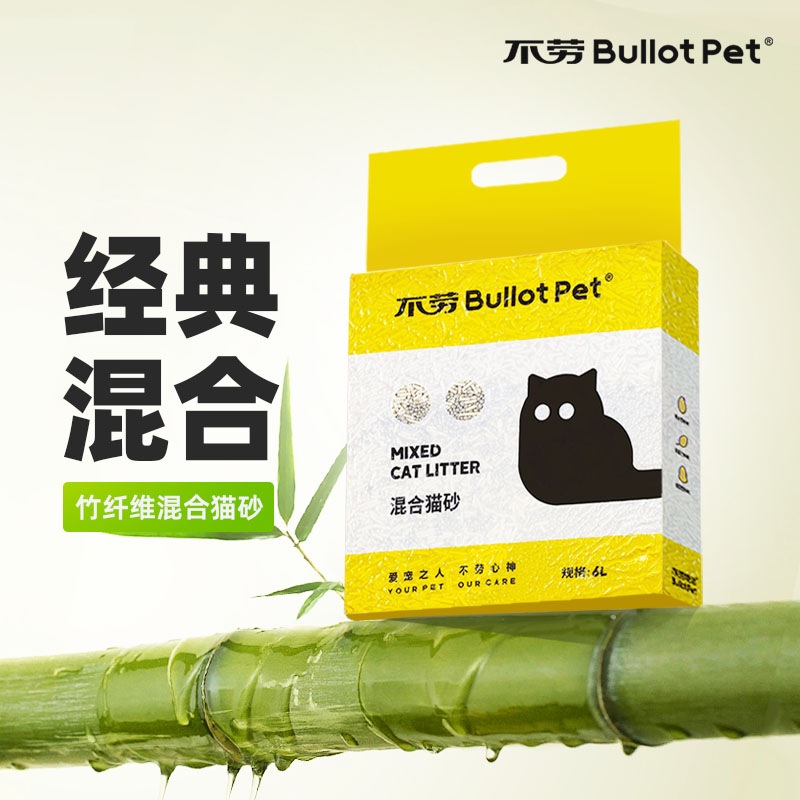 不劳猫砂豆腐砂除臭近无尘混合矿砂成幼猫专用抑菌防臭猫沙包邮