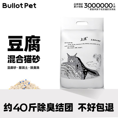 大袋混合砂猫舍专用工厂直发