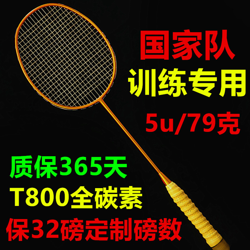 奥莱德羽毛球拍正品全碳素纤维超轻5U男女成人耐用双打进攻型单拍