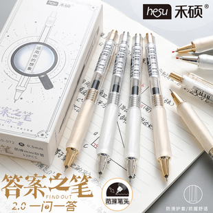 禾硕072升级版答案之笔防摔双珠针管头按动中性笔学生刷题签字笔