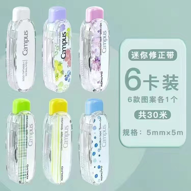 日本Kokuyo国誉纸色修正带ins学生campus大容量超小修正带迷你版