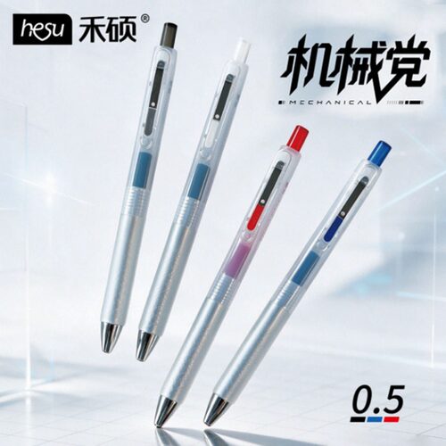 禾硕HS-761机械党中性笔0.5mmCS双珠笔尖速干刷题学生专用签字笔
