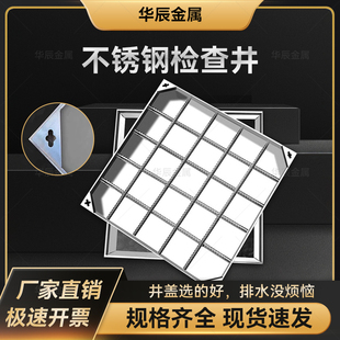 304不锈钢方形下水道铺下沉式 饰篦子 201阴沙井定制窨井盖板圆形装