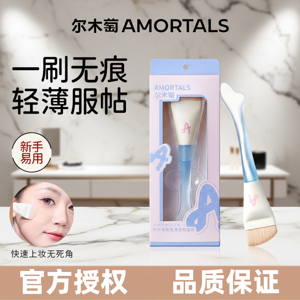 尔木萄一字粉底刷鱼尾轻薄无痕粉底液扁头平头刷化妆刷子不易吃粉,彩妆/香水/美妆工具,化妆刷,淘宝优惠券,粉丝福利购,淘宝优惠卷
