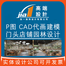 3d效果图制作cad代画家装公装鸟瞰景观建筑外观效果图门头别墅p图