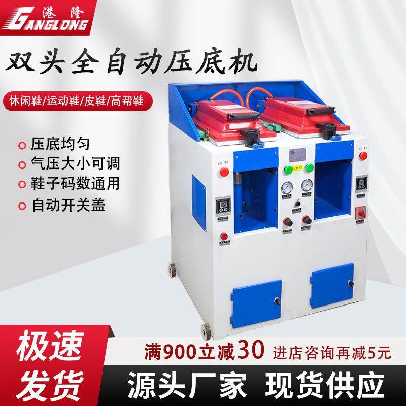 盖式压底机鞋机设备全自动气动压合机压鞋机休闲鞋童鞋压鞋底机器,机械设备,制鞋机械,淘宝优惠券,粉丝福利购,淘宝优惠卷
