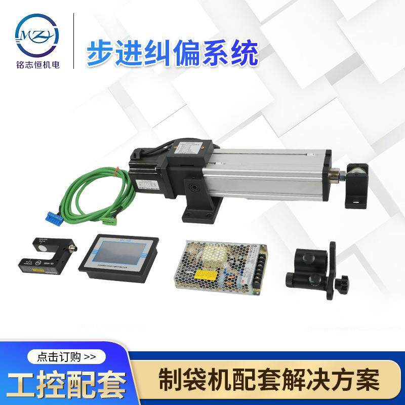 步进光电纠偏系统伺服光电超声波光电电眼高精度一体张力控制器,电子元器件市场,电机/马达,淘宝优惠券,粉丝福利购,淘宝优惠卷