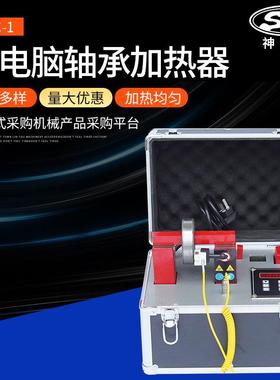 便携式轴承加热器厂家供应ELDC-1微电脑轴承加热器