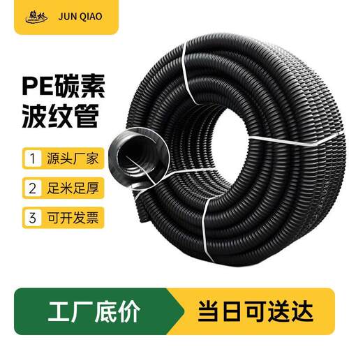 工厂32地埋电力穿线波纹管螺纹碳素渗排水盲管HDPE50碳素波纹管