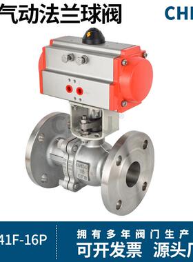 气动球阀Q641F-16P/C法兰铸钢不锈钢304高温O型快速切断阀DN2550