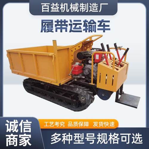 履带运输车全地形爬山车农用山地果园自卸翻斗运输车厂家