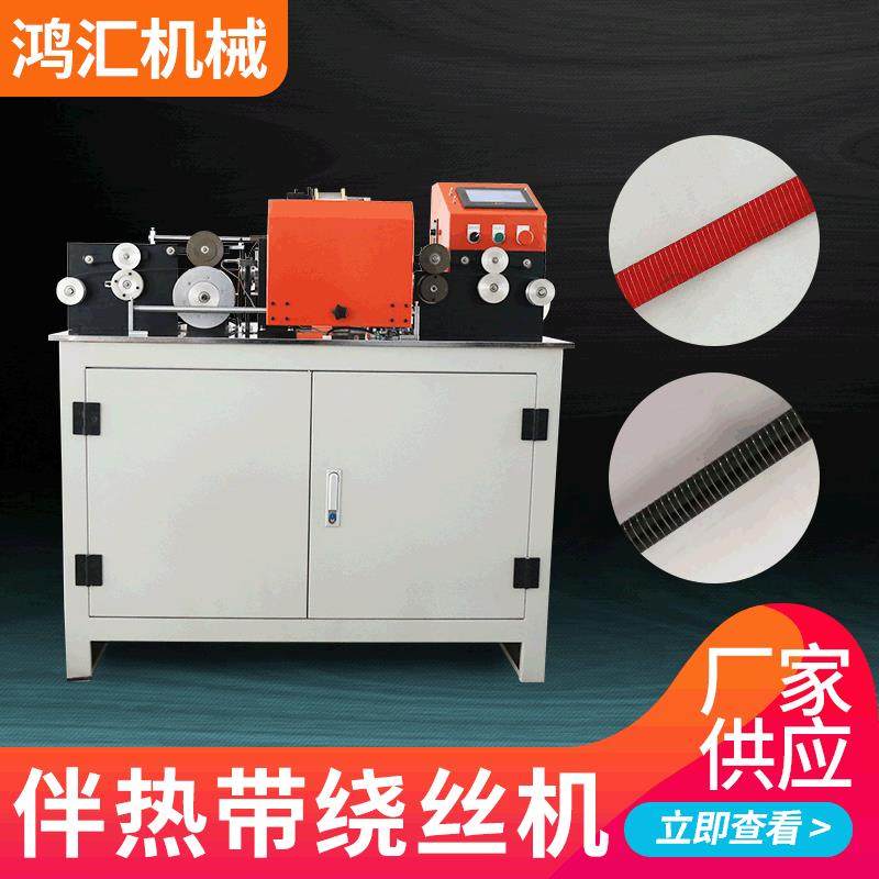 自调控电伴热带自限式电热带电加热带绕丝机缠绕机,运动/瑜伽/健身/球迷用品,穿线机及配件,淘宝优惠券,粉丝福利购,淘宝优惠卷