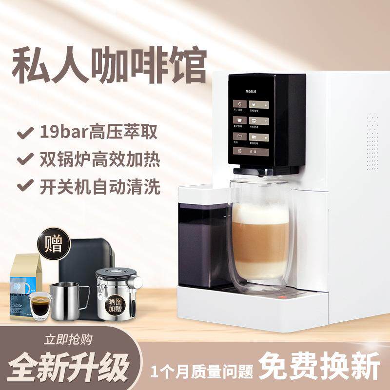 咖啡豆全自动办公室研磨一体美式浓缩意式咖啡机自动清洗