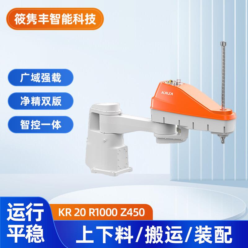 KR20R1000Z450机器人零件装配机械臂电子插接印刷包装（议价）