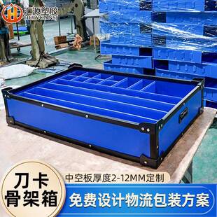 定制中空板周转箱工业风收纳箱pp塑料瓦楞箱加固中空格子板箱