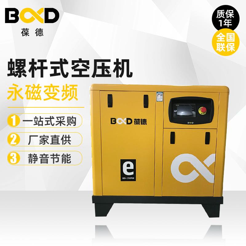 节能螺杆式空压机15KW工业20P静音永磁可变频空气压缩机一级能效