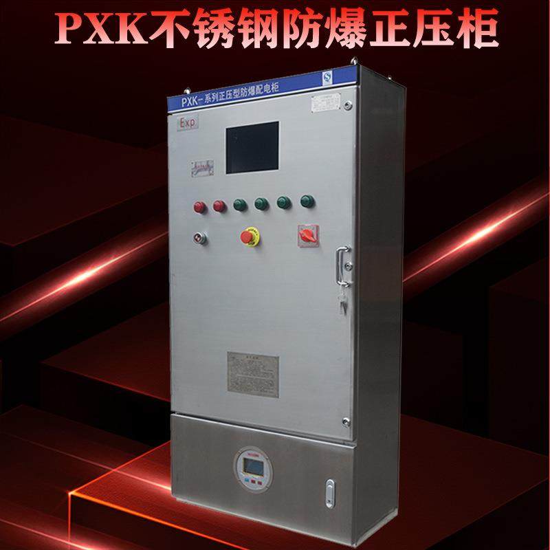 防爆生产304316不锈钢防爆正压柜正压型防爆仪表柜配电柜,商业/办公家具,防爆柜/安全柜/安全存放柜,淘宝优惠券,粉丝福利购,淘宝优惠卷