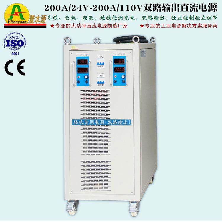 200A24V-200A110V双路输出直流开关电源稳压稳流可调充电测试电源