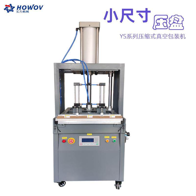小型两面压缩式真空包装机纺织衣服衬衫毛巾枕头枕芯真空封包机,工业油品/胶粘/化学/实验室用品,其他实验室设备,淘宝优惠券,粉丝福利购,淘宝优惠卷