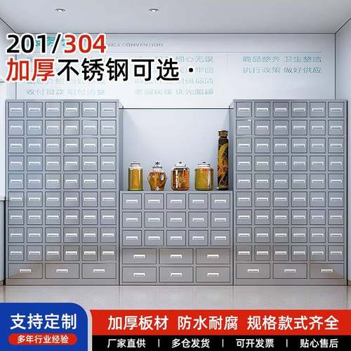 04不锈钢中药柜中草药多斗柜医院6斗柜201不锈钢中草药柜厂家