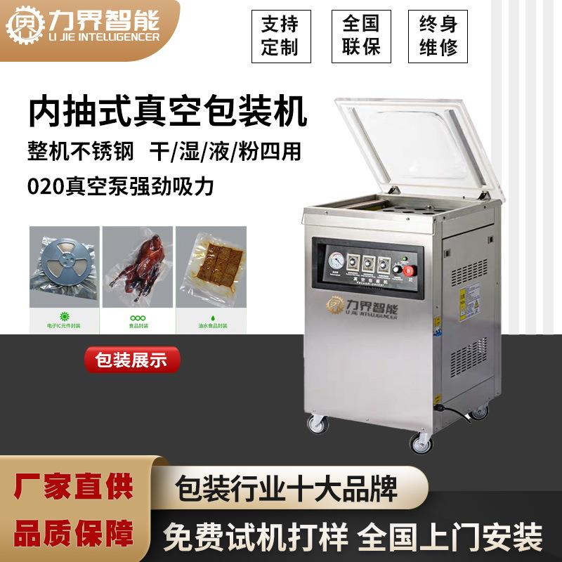 力界全自动食品料盘真空包装机干湿液三用封口打包机压缩机密封