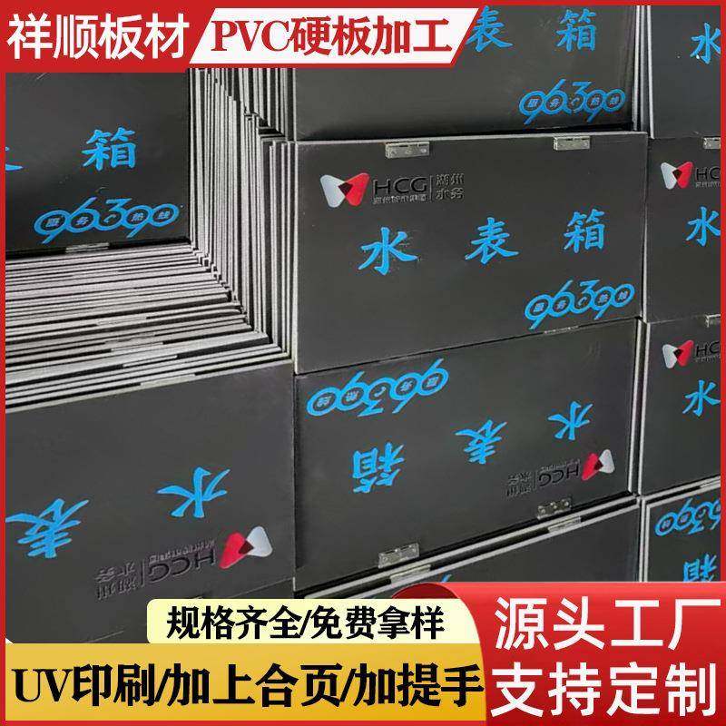 PVC加工板pvc塑料加工板防雨罩隔板印刷logo深灰色PVC雕刻雕花板,橡塑材料及制品,PP板,淘宝优惠券,粉丝福利购,淘宝优惠卷