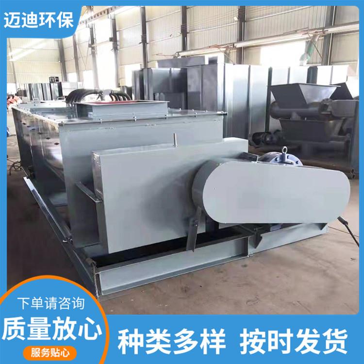 粉尘加湿机砂浆煤炭混合卧式搅拌机厂家不锈钢双轴粉尘加湿搅拌机
