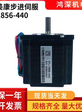 57两相步进电机57J1856-440力矩1.2Nm轴径6.35mm适配2DM542