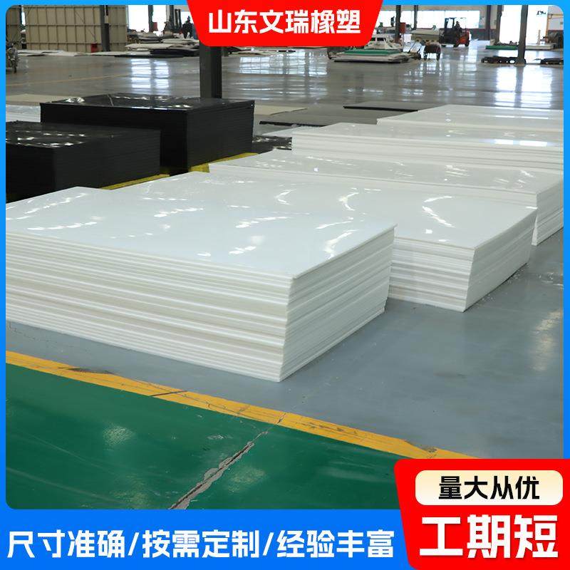 聚丙烯PP塑料板硬塑胶白色可切割可打孔切割猪肉案板煤仓衬板,橡塑材料及制品,PP板,淘宝优惠券,粉丝福利购,淘宝优惠卷