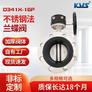 不锈钢法兰蝶阀D341X-16P手动软密封涡轮法兰蝶阀直通式疏水阀