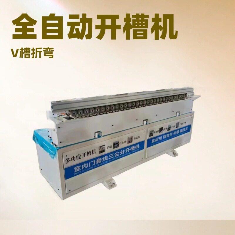定制无缝竹纤维护墙板开槽机木工集成墙板无缝拼接机木地板扣板机