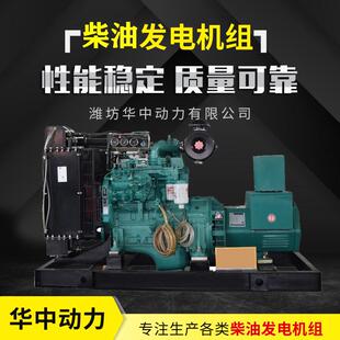 小型家用30kw发电机组应急备用柴油发电机组工地用发电机