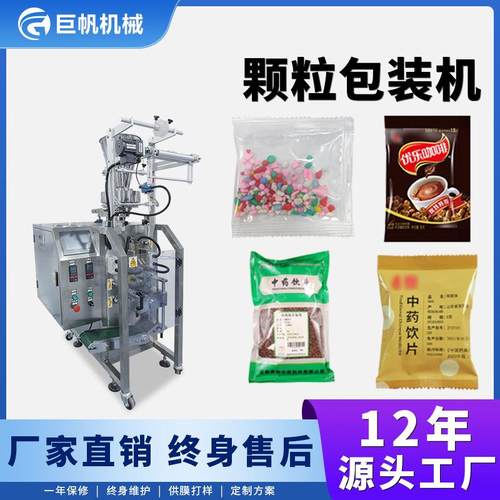 全自动颗粒包装机小袋立式食品袋装打包机中药片大米杂粮包装设备