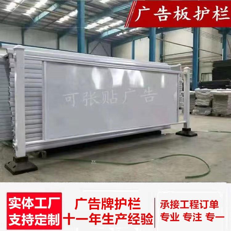 白色广告板护栏厂家市政道路护栏户外宣传护栏广告牌护栏