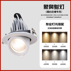 服装店专用led象鼻灯店铺商用射灯嵌入式女装吊顶4500K橡皮灯筒灯